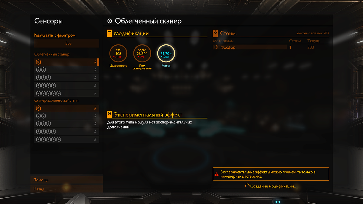 Пришлось купить новые модули, и чуток их модернизировать, для улучшения прыжка.