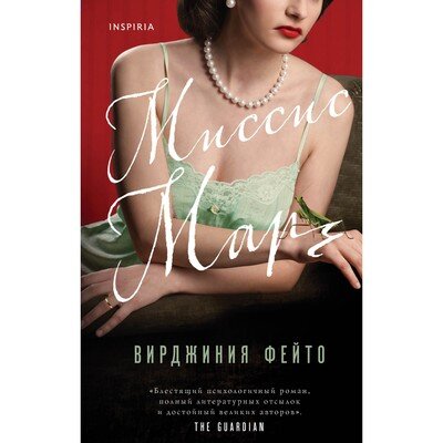 eksmo.ru/Inspiria