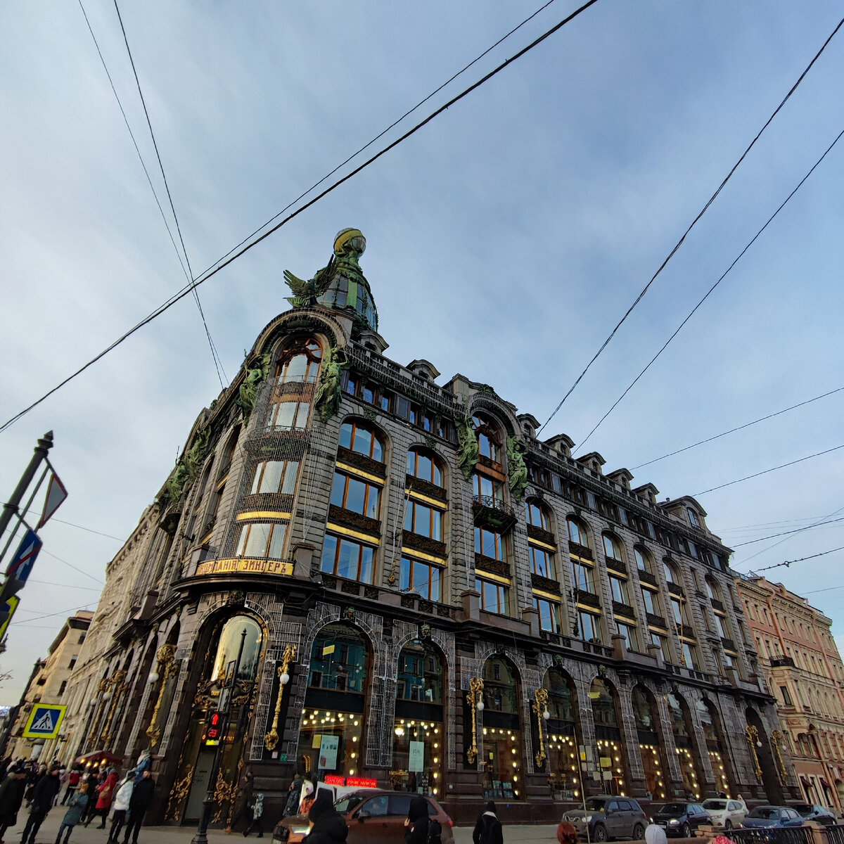  компания Зингер, Дом книги