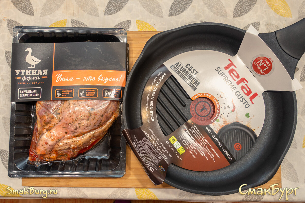 Два основных компонента нашей чудесной утки-гриль - не больше, не меньше!