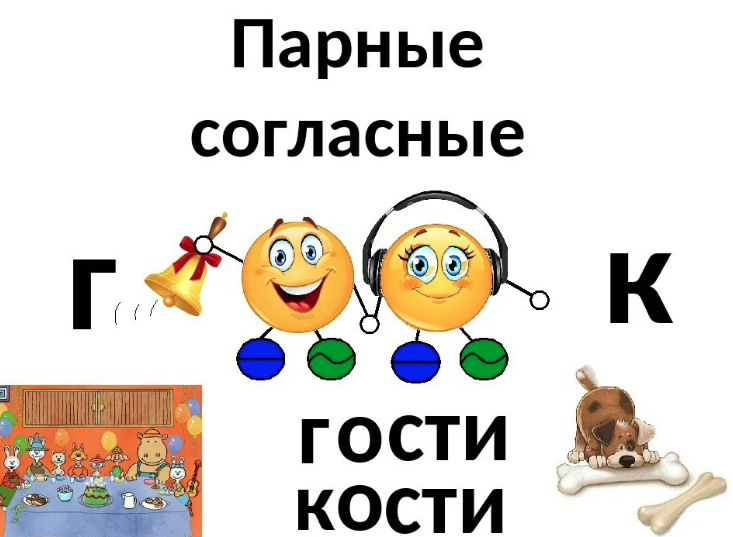 Учимся, играя