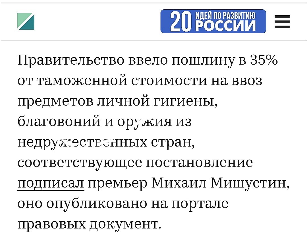 Скриншот с сайта "РБК" 