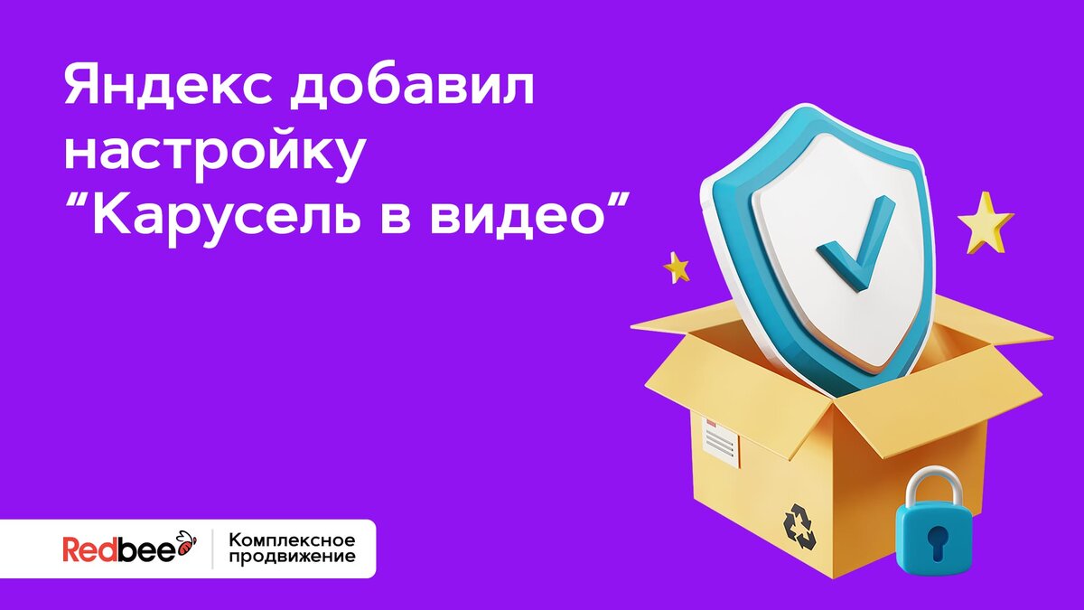 Яндекс добавил настройку «Карусель в видео» | Маркетинг от первого лица |  Дзен