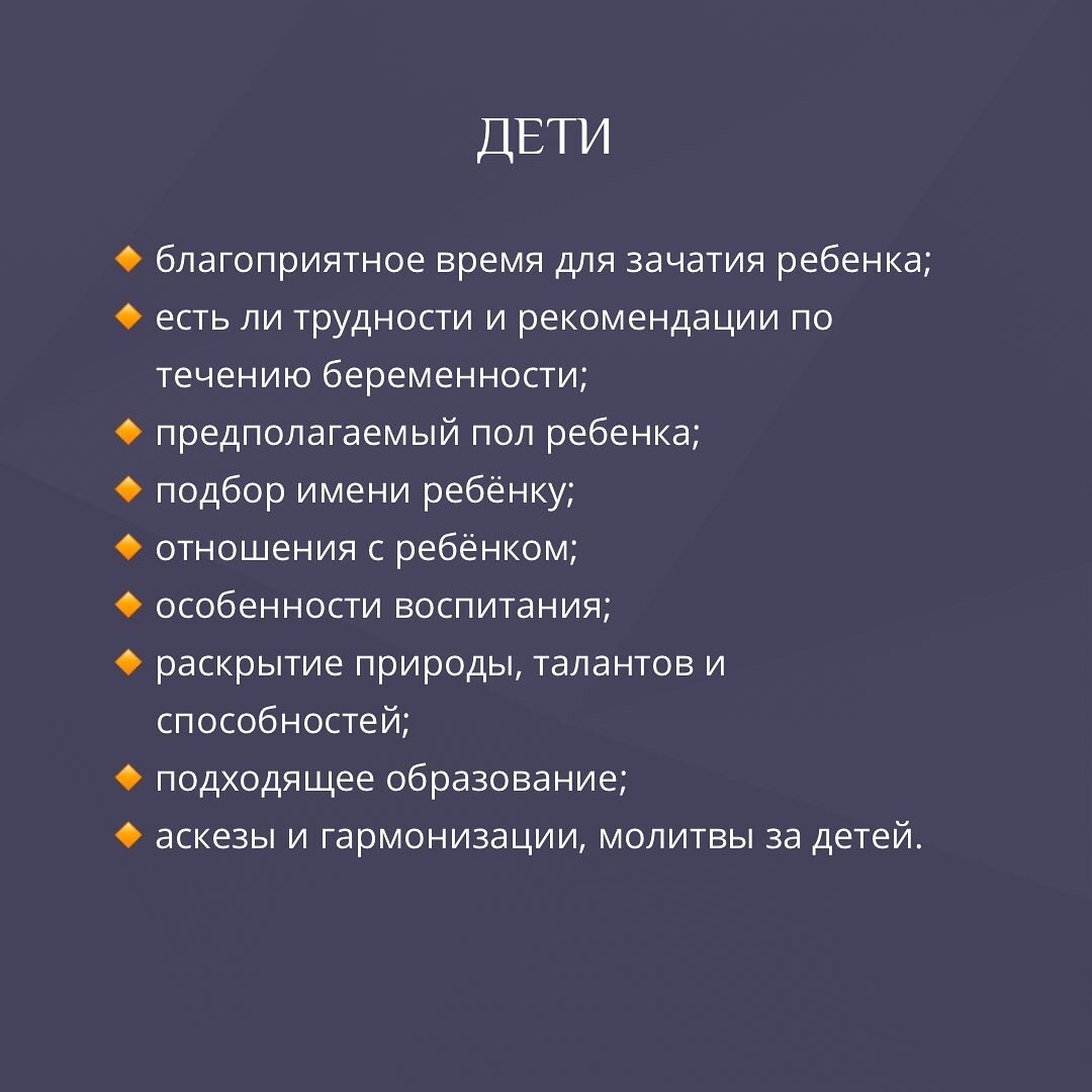 КАКИЕ ВОПРОСЫ ЗАДАТЬ АСТРОЛОГУ НА КОНСУЛЬТАЦИИ | Академия Джатака | Дзен