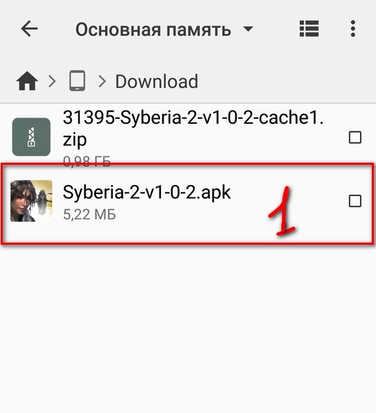 Как Установить Syberia 2 На Android. А Также Любую Игру С Кэшем.