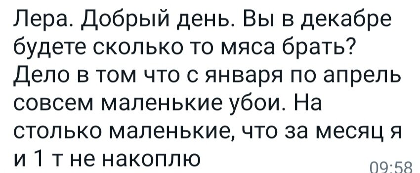 Вот такое сообщение получили сегодня (