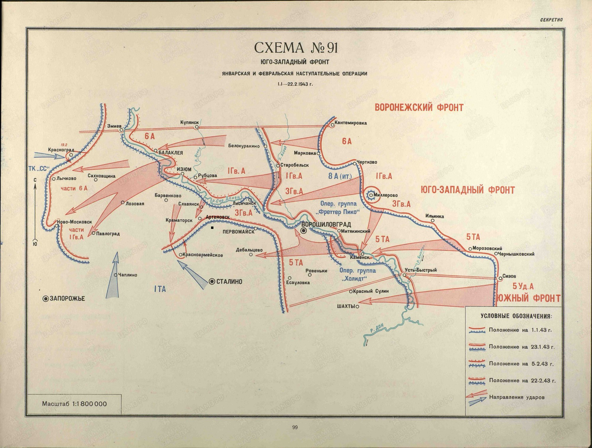Третья битва за харьков 1943 карта