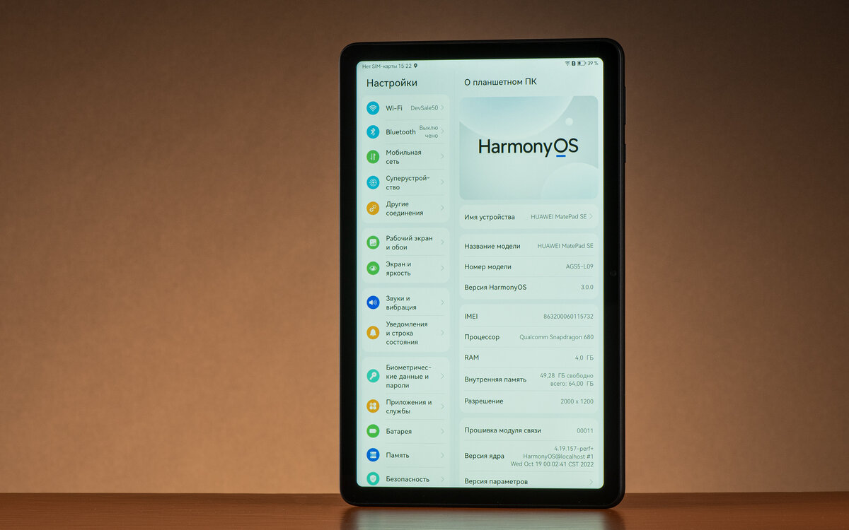 Matepad 10.4 6 64gb. Huawei MATEPAD 10.4 2022. Huawei MATEPAD se 10.4. Huawei matwpad se. EMUI 11 на MATEPAD 10.4.