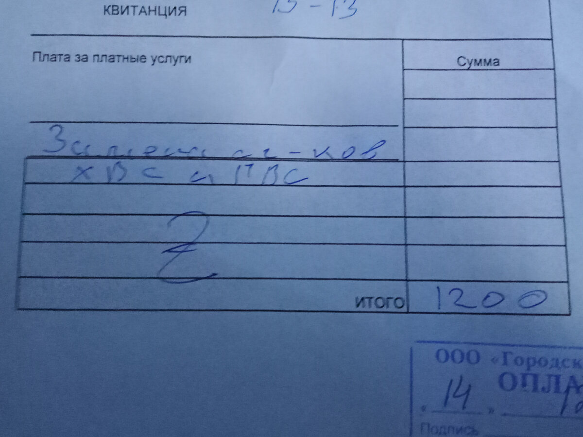 И заплати за удовольствие всего 1200 рублей!)