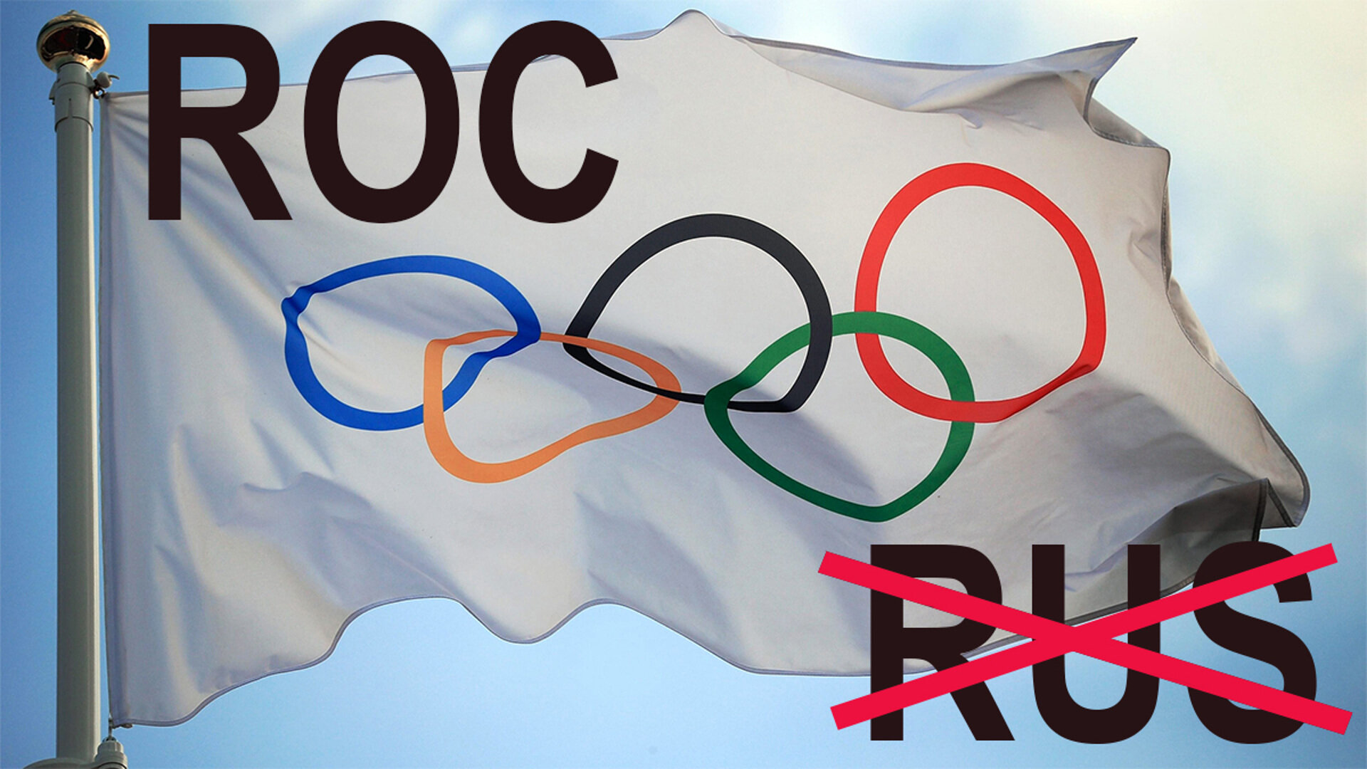 Флаг олимпиады в Пекине 2022