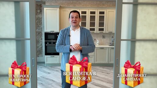 Обзор готового ремонта квартиры. Бесплатный ремонт санузла каждому ...