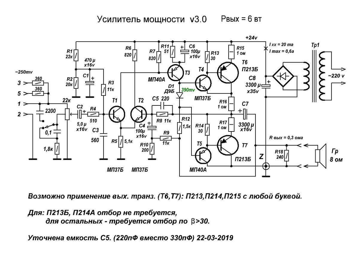 Схемы унч на транзисторах с печатной платой