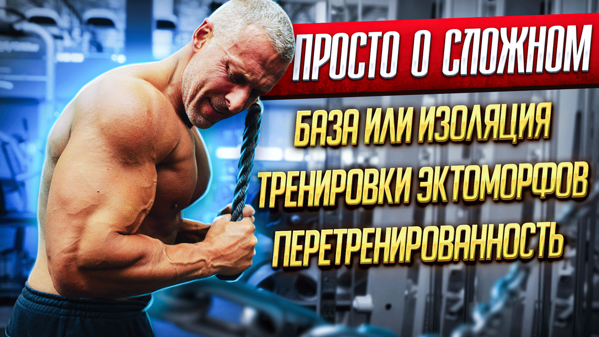 Перетренированность в бодибилдинге