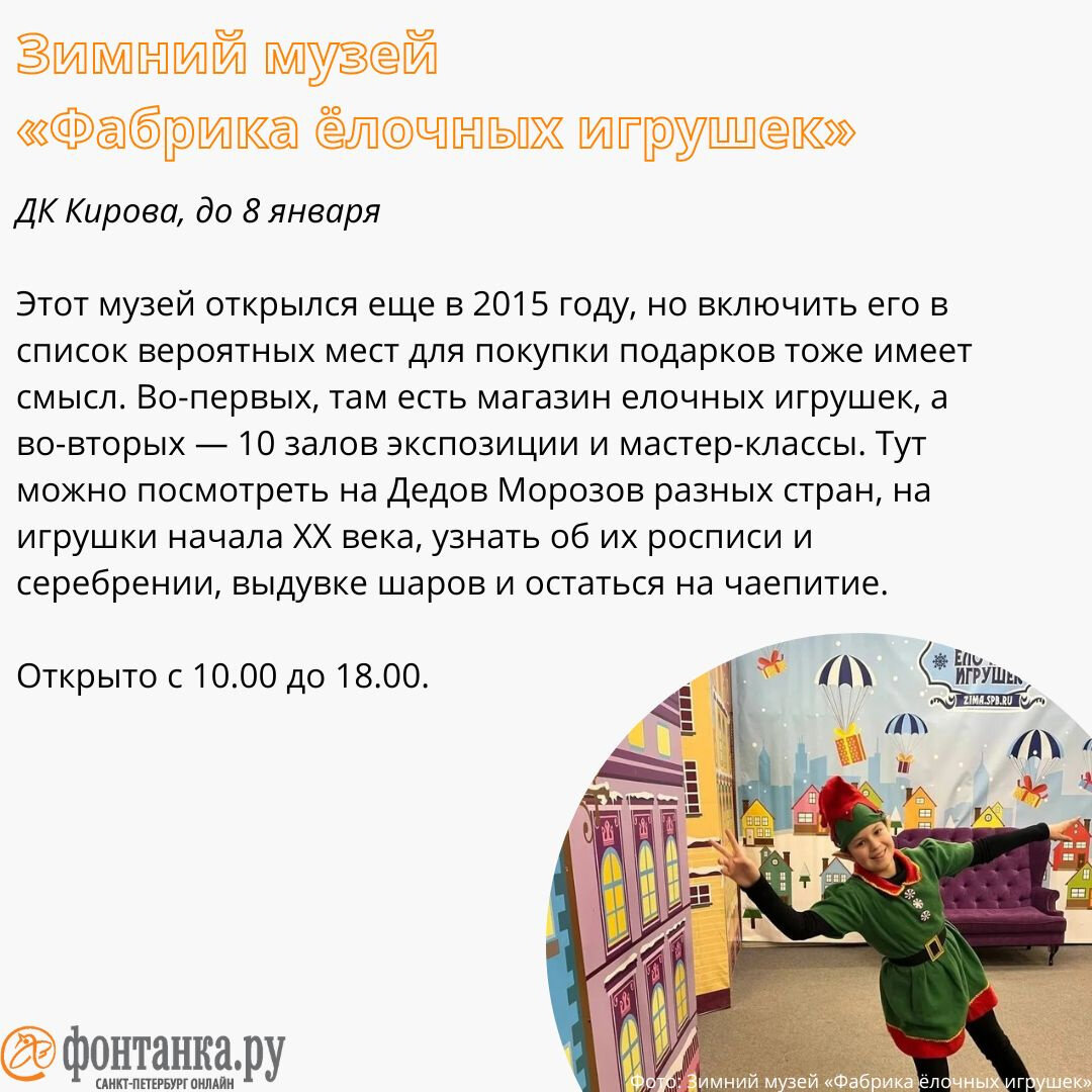 Вдохнуть немного Нового года. Все о петербургских ярмарках — в карточках |  Фонтанка.ру | Дзен