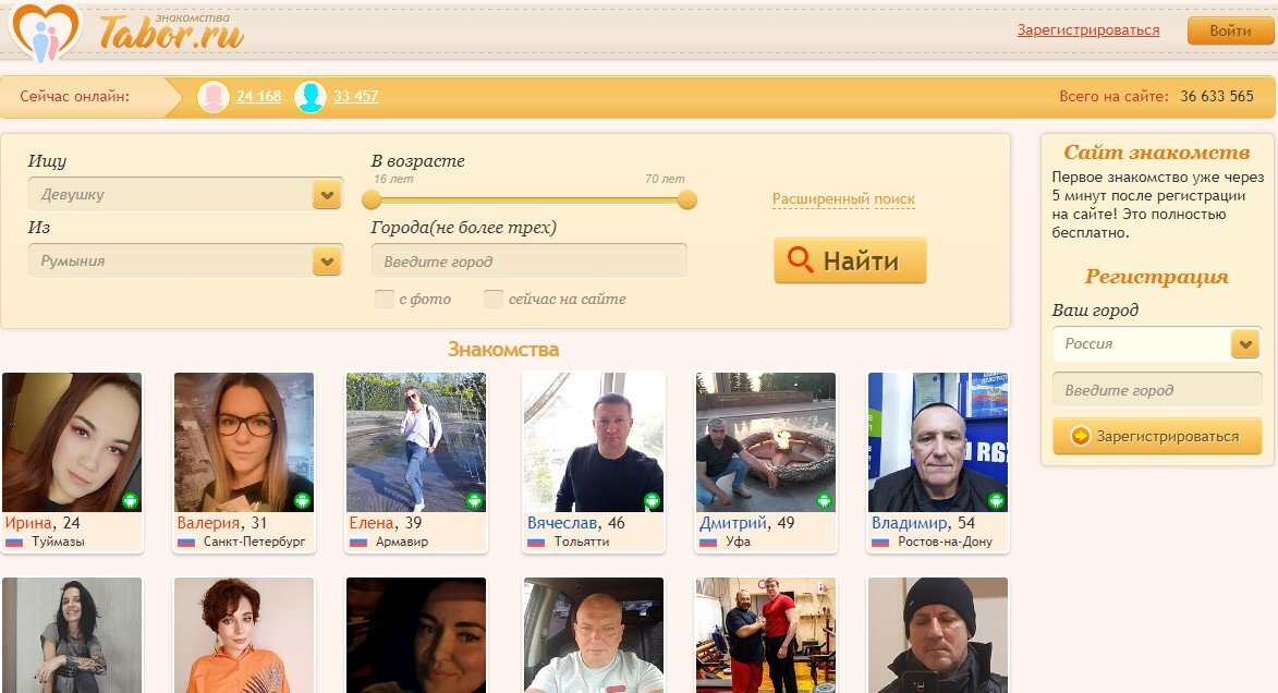 Табор знакомства бесплатный сайт знакомств