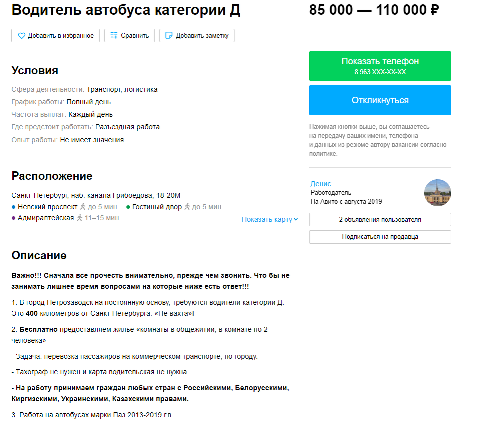    Фото: Скриншот