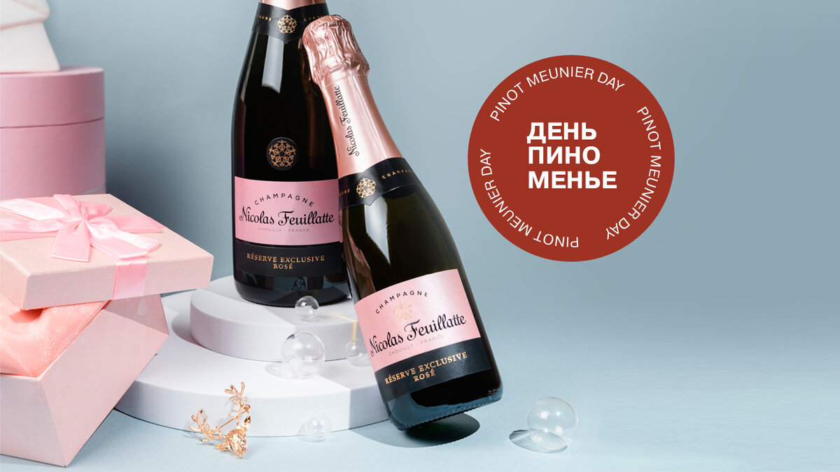 Nicolas Feuillatte Reserve Exclusive Rose