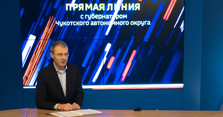 Фото: ИА "Чукотка"/Сергей Штефан 