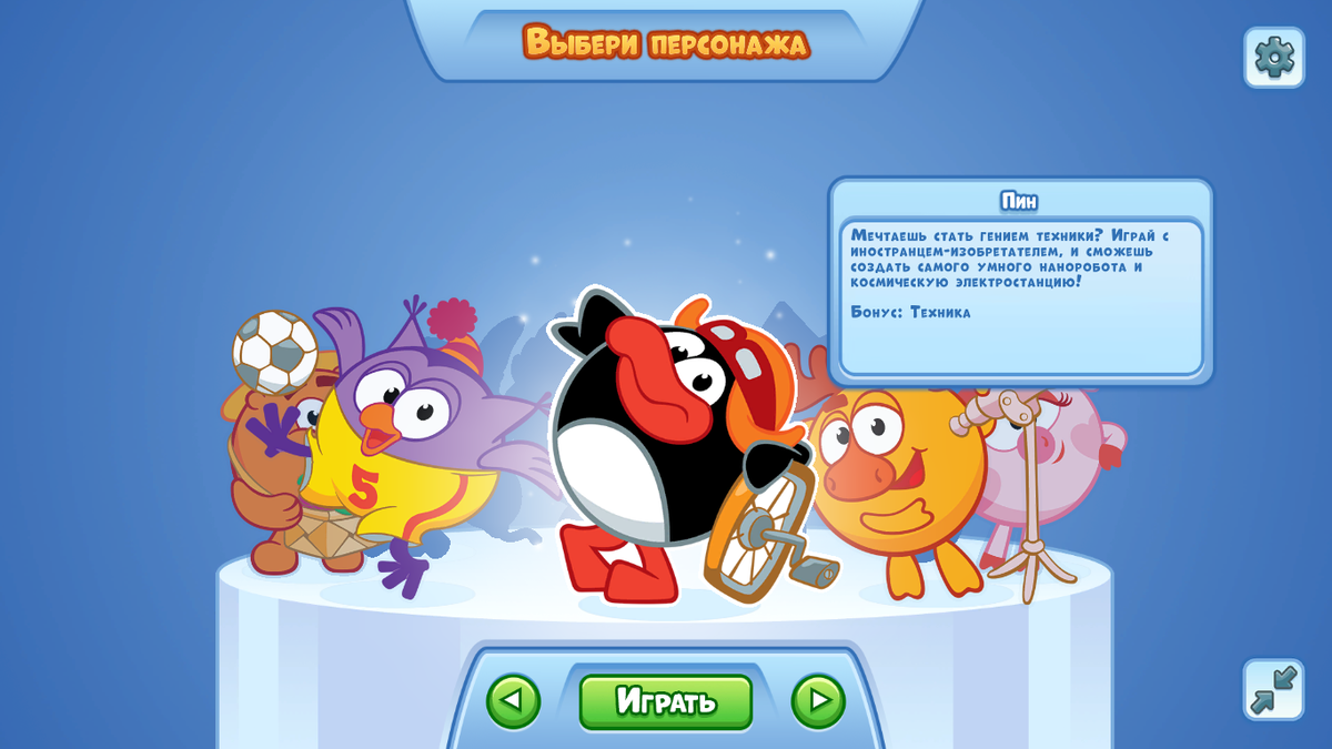 Мультфильм смешарики финансовая грамотность. Смешарики в мире финансов. Смешарики эликсир игра совунья. Смешарики в мире финансов играть. Детский журнал смешарики.