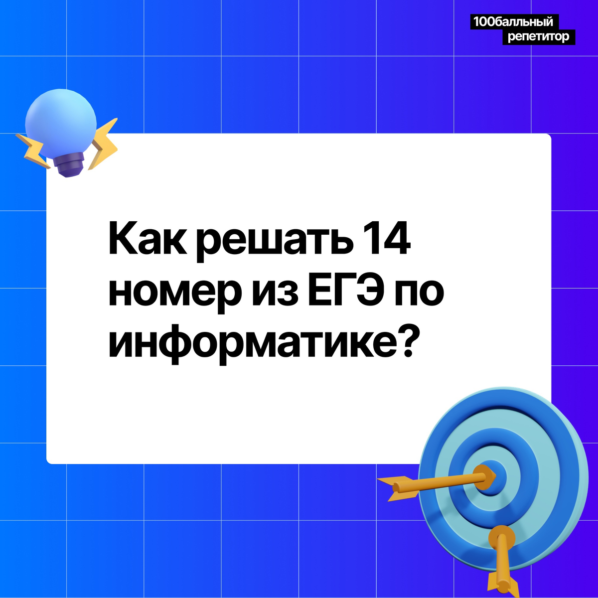 Час информатика