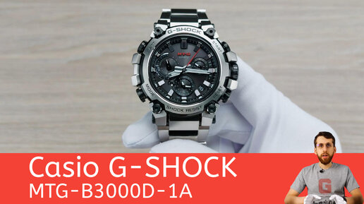 Новый премиум от G-SHOCK / Casio MTG-B3000D-1A