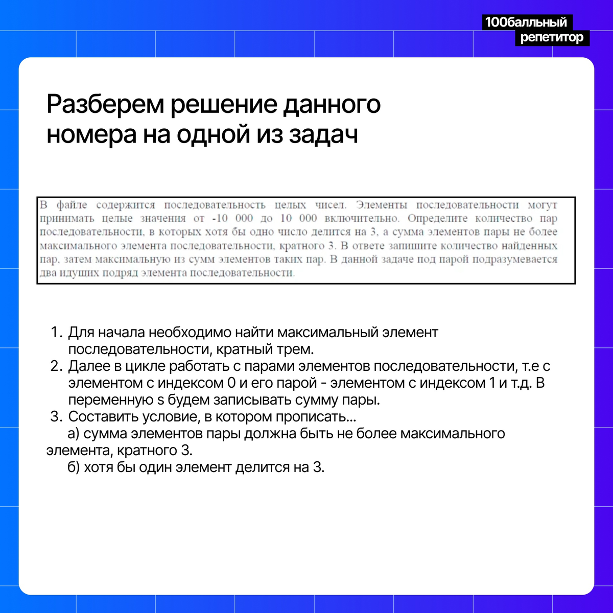 Решаю все 17 задания за 1 час | Информатика ЕГЭ | Артем Имаев | Имаев Артём  | Дзен