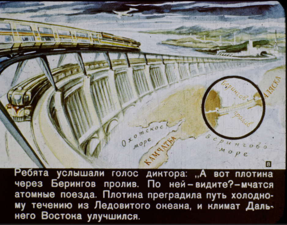 Мост через берингов пролив проект