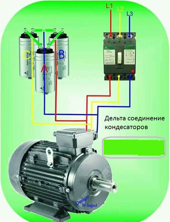 Компенсация реактивной мощности, вырабатываемой двигателем