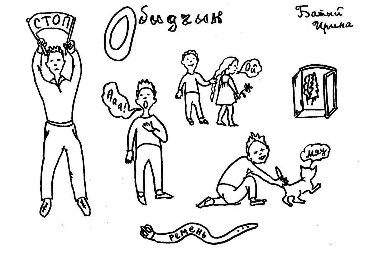 Рисунок Батый Ирины