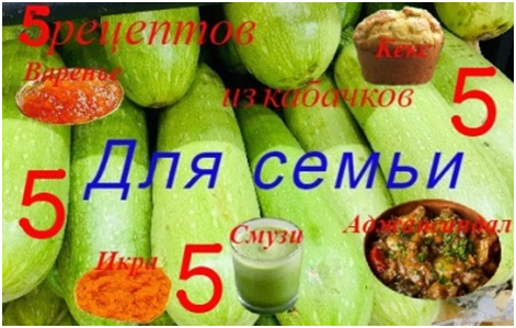 5 рецептов из кабачков | Грузинская Кухня от Софии и обо всём на свете ...