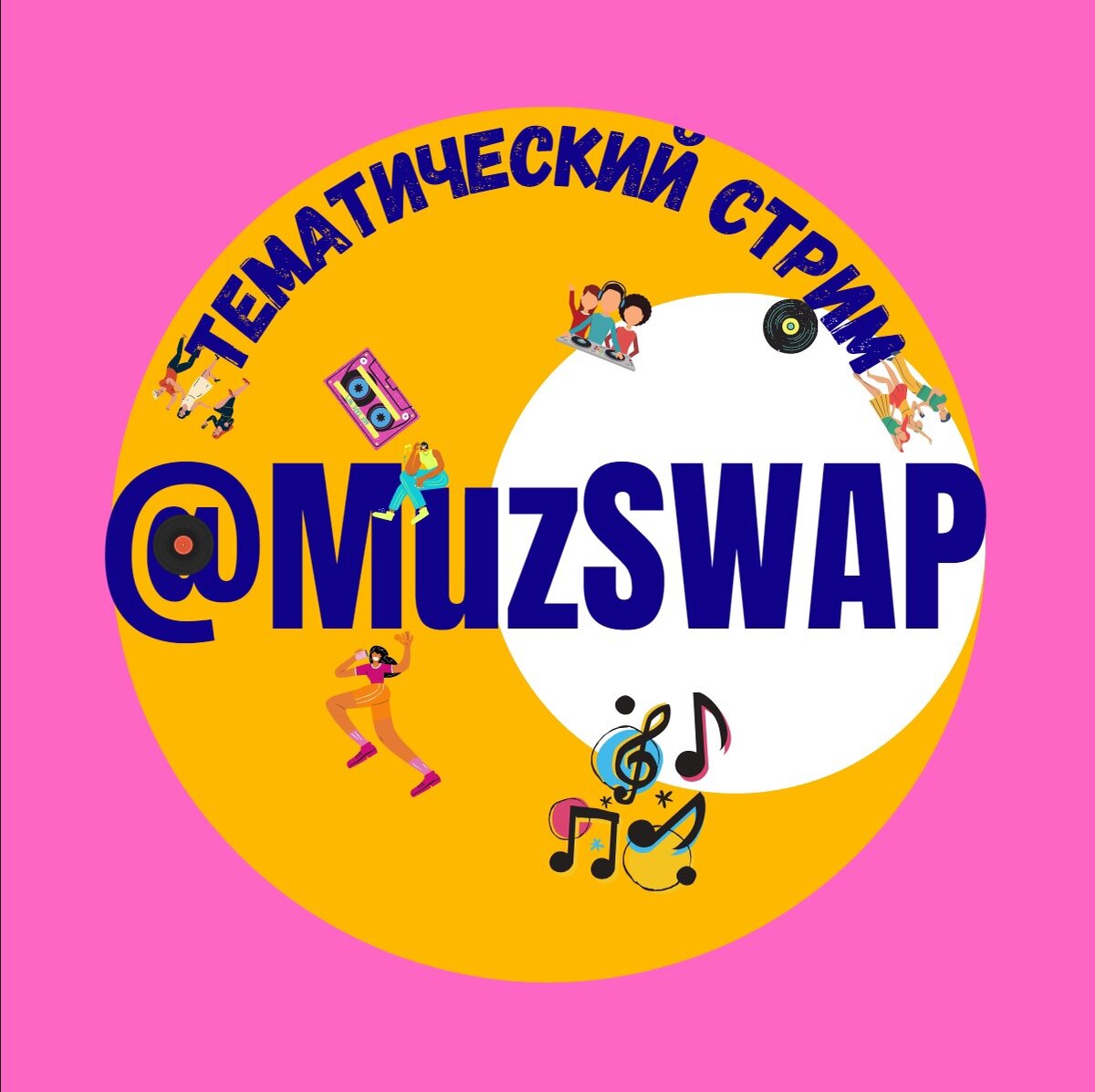 Наш Сборник Новогодней Музыки @MuzSWAP