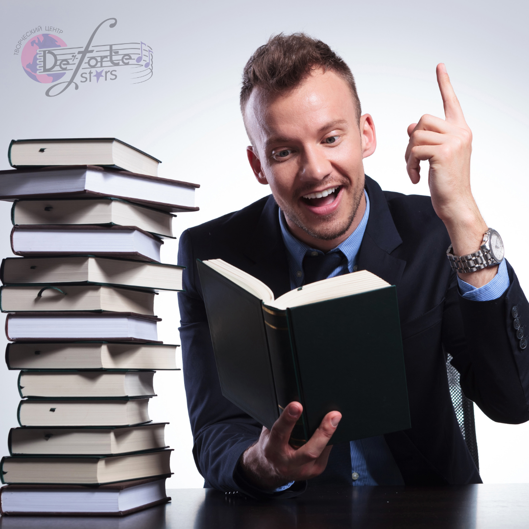 Когда знания - сила!