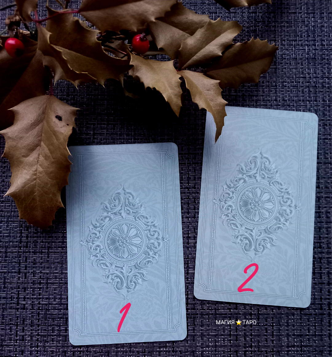 Варианты расклада 