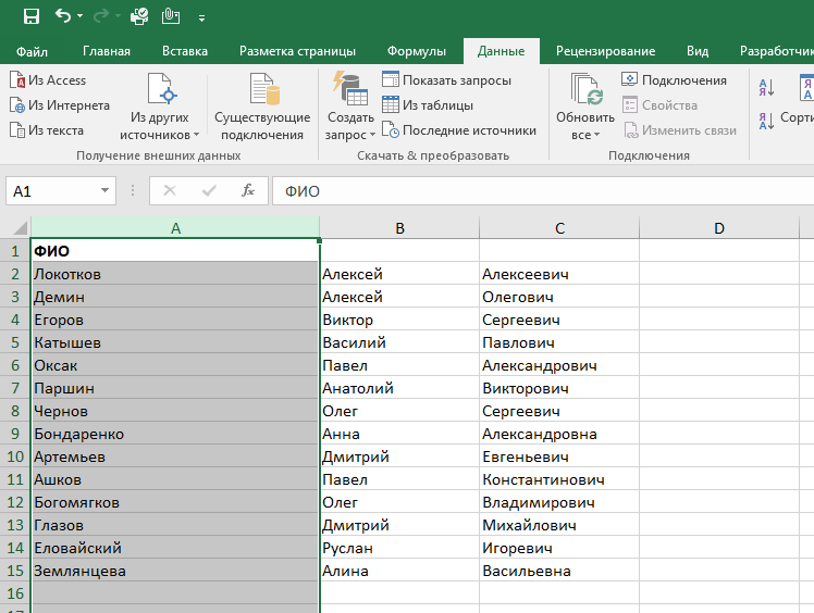 Формула эксель разделить текст