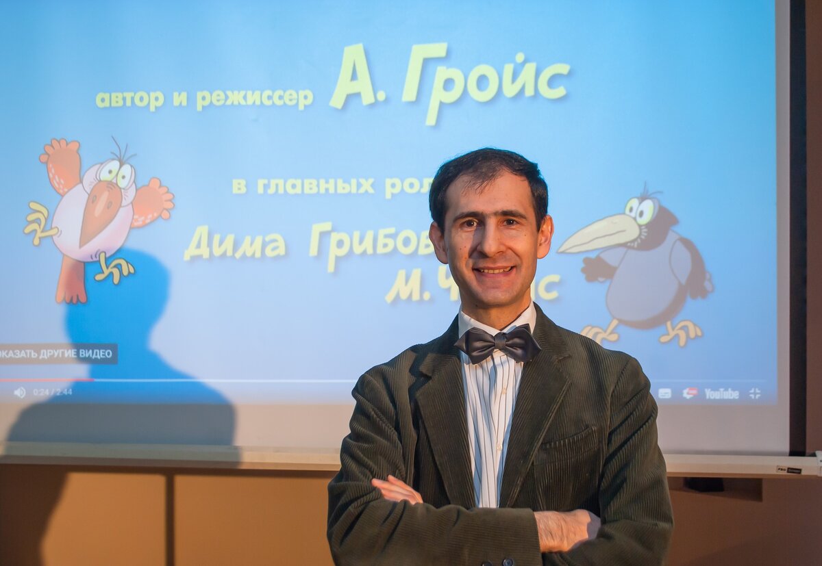 Артур Гройс. Фото автора