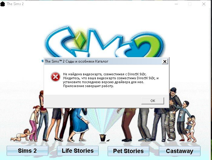 Вылетает симс 4 пиратка. Почему не запускается симс 4. Почему не запускается симс 3. Почему начал вылетать симс 4.
