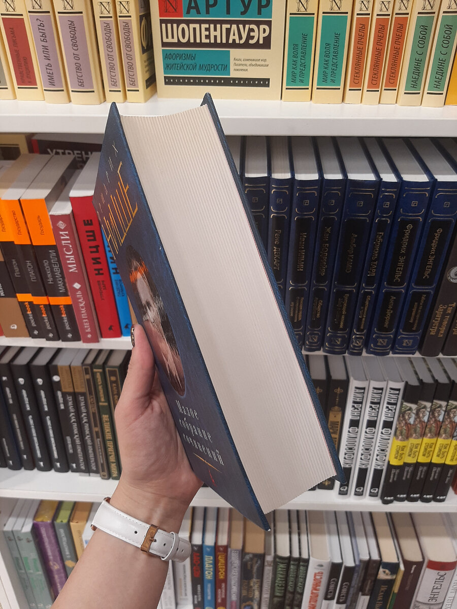 Малое собрание сочинений Фридриха Ницше