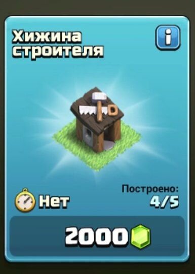 ВЗЛОМ CLASH OF CLANS. ЧИТЫ на кристаллы. | ВКонтакте