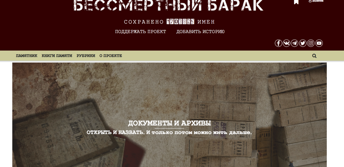 https://bessmertnybarak.ru/