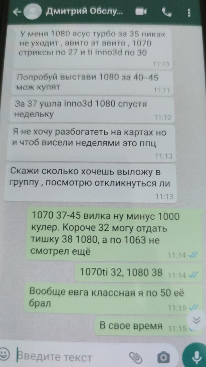 Продал 1 видеокарту, чтобы закрыть долги, почему не продаю все. | Даниил В.  | Дзен