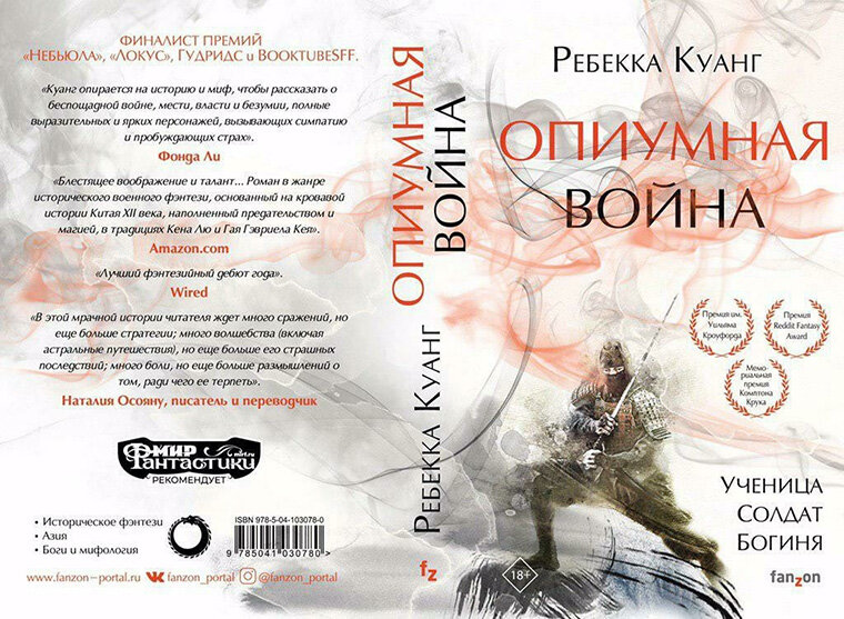 первая книга трилогии