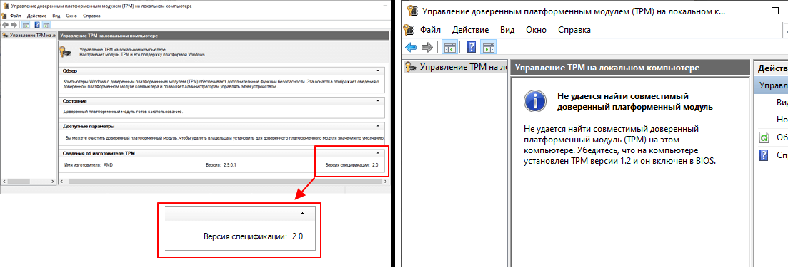 Clear this computer tpm. TPM: доверенный платформенный модуль (TPM) версии 2.0. Модуль TPM как включить. TPM версии 2 0 как включить. TPM установить.