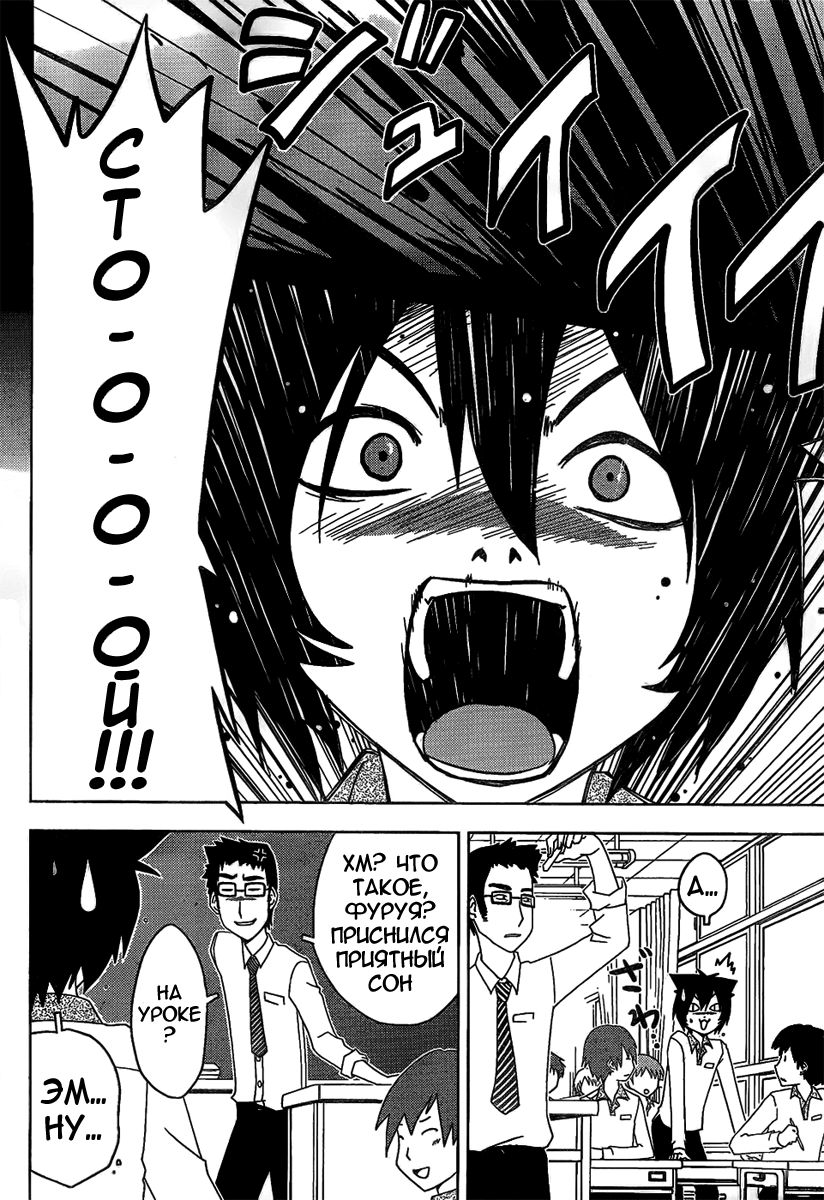 Фрейм из манги Sankarea