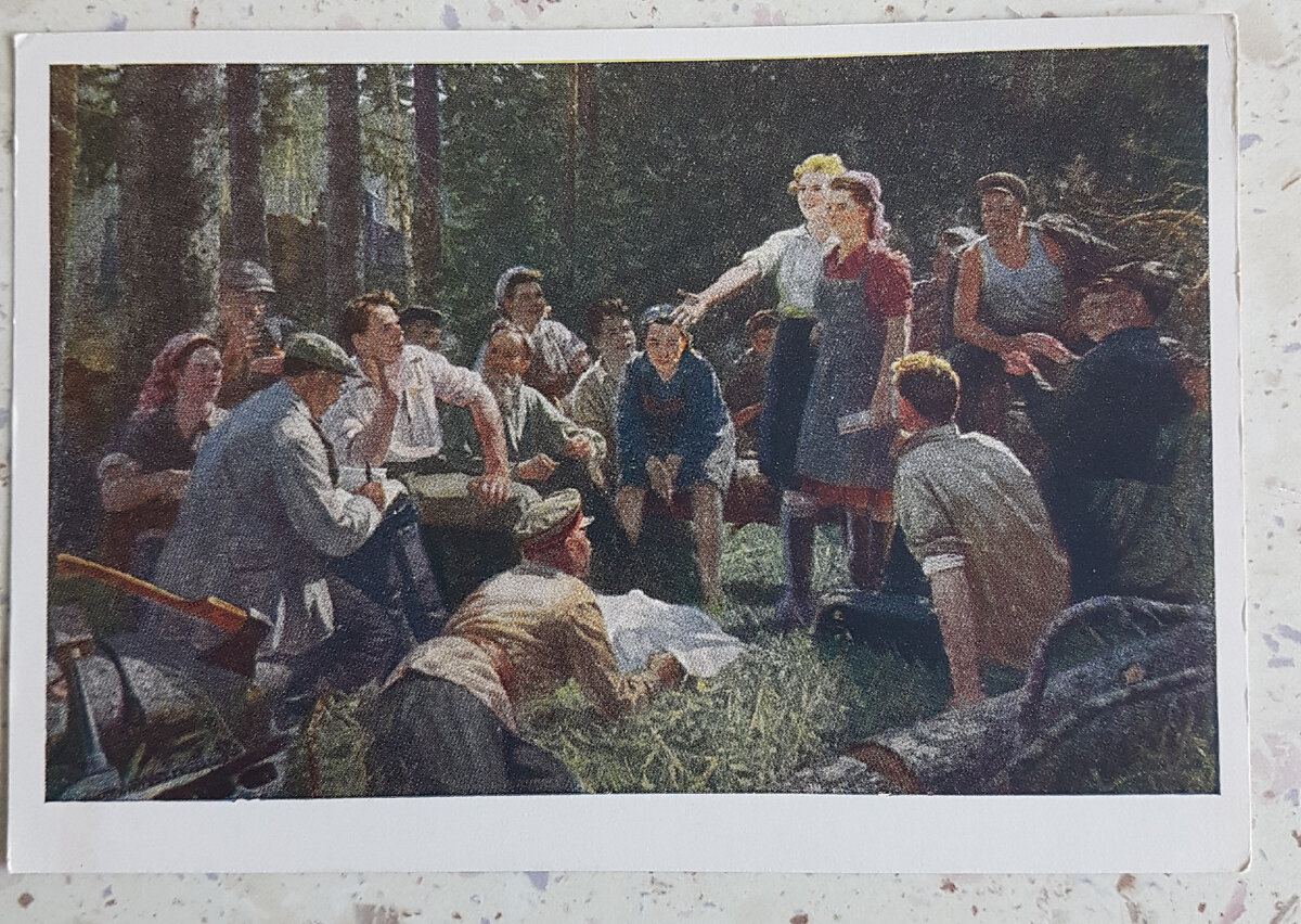 Е. Самсонов "Вызов на соцсоревнование" 1954 год.
