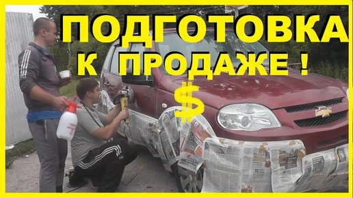 Продать авто быстро и дорого | Тюнинг центр Автомода Рязань