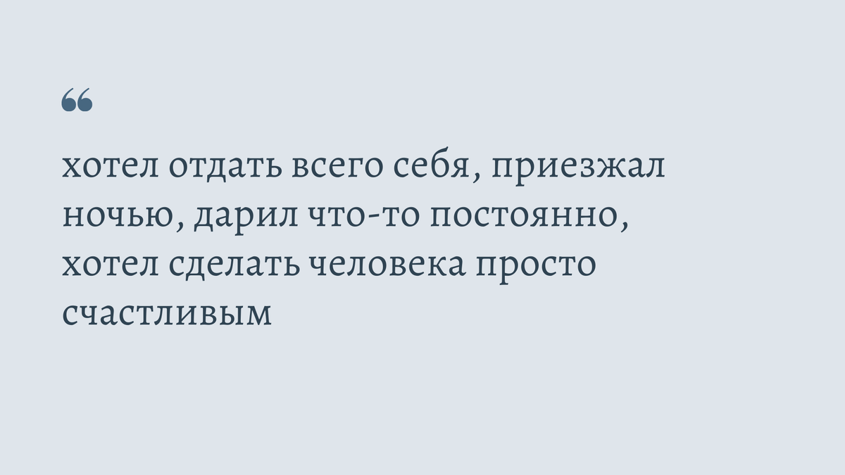 Приедешь ночью хорошо. Вопросы психологу про отношения.