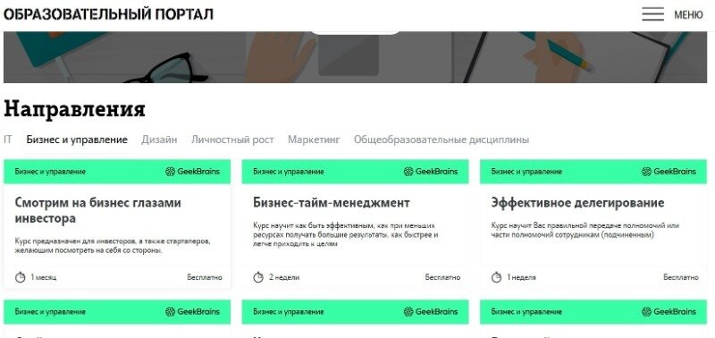 Скрин skill.tele2.ru