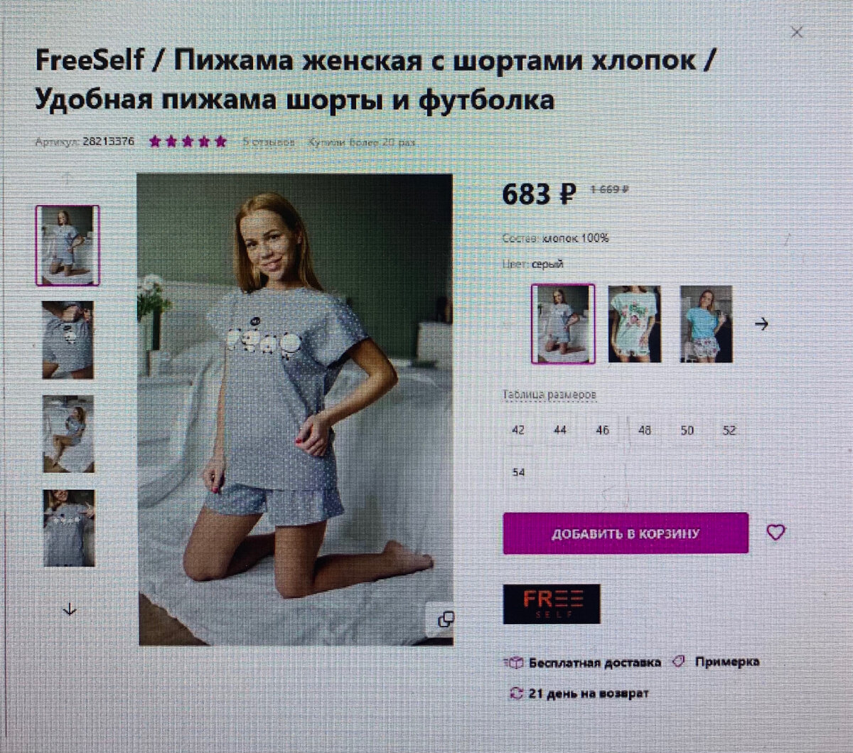 Фото с сайта интернет-магазина