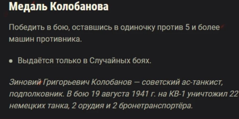 В ББ даже эпические медали имеют историческую справку