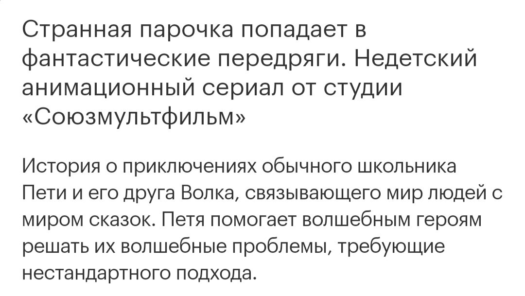 Информация с сайта «Кинопоиск»
